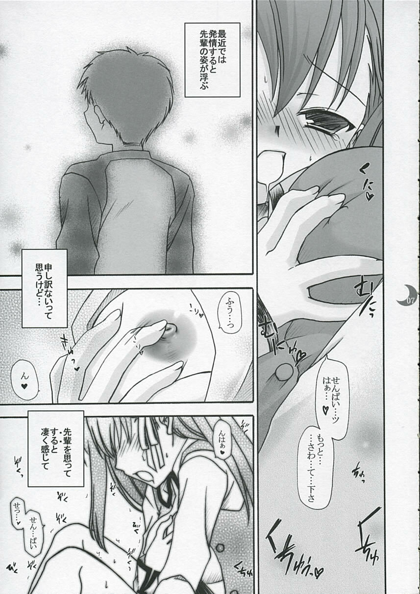 (C66) [IIWAKE-GAISYA (Shigemiya Kyouhei)] Hatsujou Toiki (Fate stay night) page 6 full