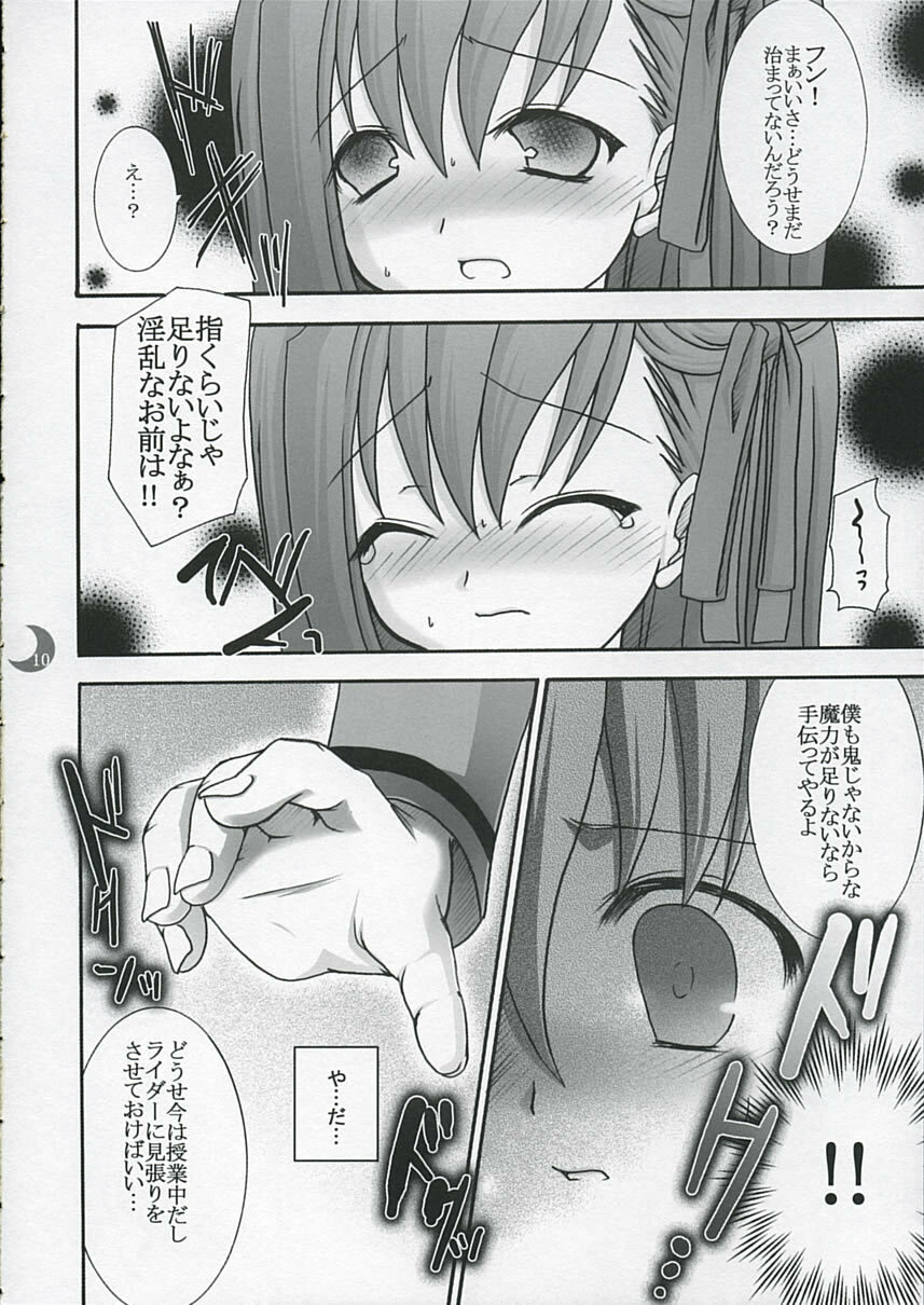 (C66) [IIWAKE-GAISYA (Shigemiya Kyouhei)] Hatsujou Toiki (Fate stay night) page 9 full