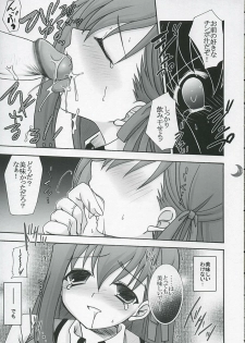 (C66) [IIWAKE-GAISYA (Shigemiya Kyouhei)] Hatsujou Toiki (Fate stay night) - page 12
