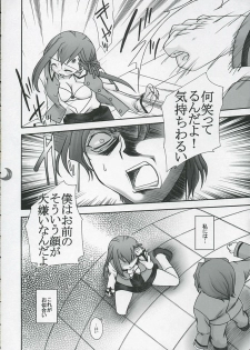 (C66) [IIWAKE-GAISYA (Shigemiya Kyouhei)] Hatsujou Toiki (Fate stay night) - page 13