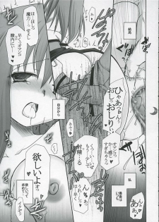 (C66) [IIWAKE-GAISYA (Shigemiya Kyouhei)] Hatsujou Toiki (Fate stay night) - page 20