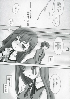 (C66) [IIWAKE-GAISYA (Shigemiya Kyouhei)] Hatsujou Toiki (Fate stay night) - page 22