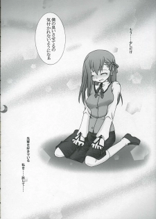 (C66) [IIWAKE-GAISYA (Shigemiya Kyouhei)] Hatsujou Toiki (Fate stay night) - page 23
