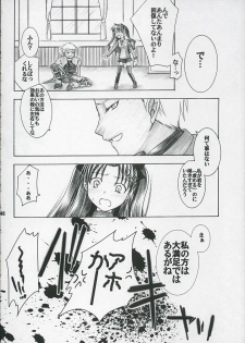 (C66) [IIWAKE-GAISYA (Shigemiya Kyouhei)] Hatsujou Toiki (Fate stay night) - page 45