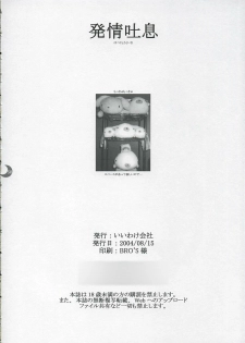 (C66) [IIWAKE-GAISYA (Shigemiya Kyouhei)] Hatsujou Toiki (Fate stay night) - page 49