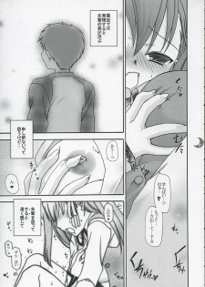 (C66) [IIWAKE-GAISYA (Shigemiya Kyouhei)] Hatsujou Toiki (Fate stay night) - page 6
