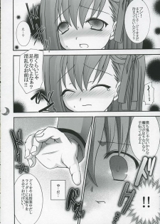 (C66) [IIWAKE-GAISYA (Shigemiya Kyouhei)] Hatsujou Toiki (Fate stay night) - page 9