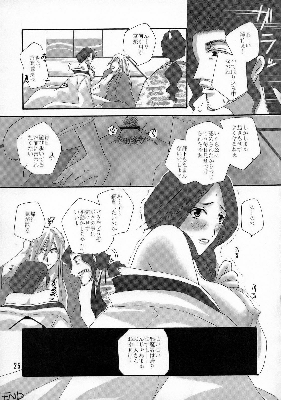 (C70) [Maxi (Puti)] Bankai ~ Unohana Kuzushi ~ (Bleach) page 24 full