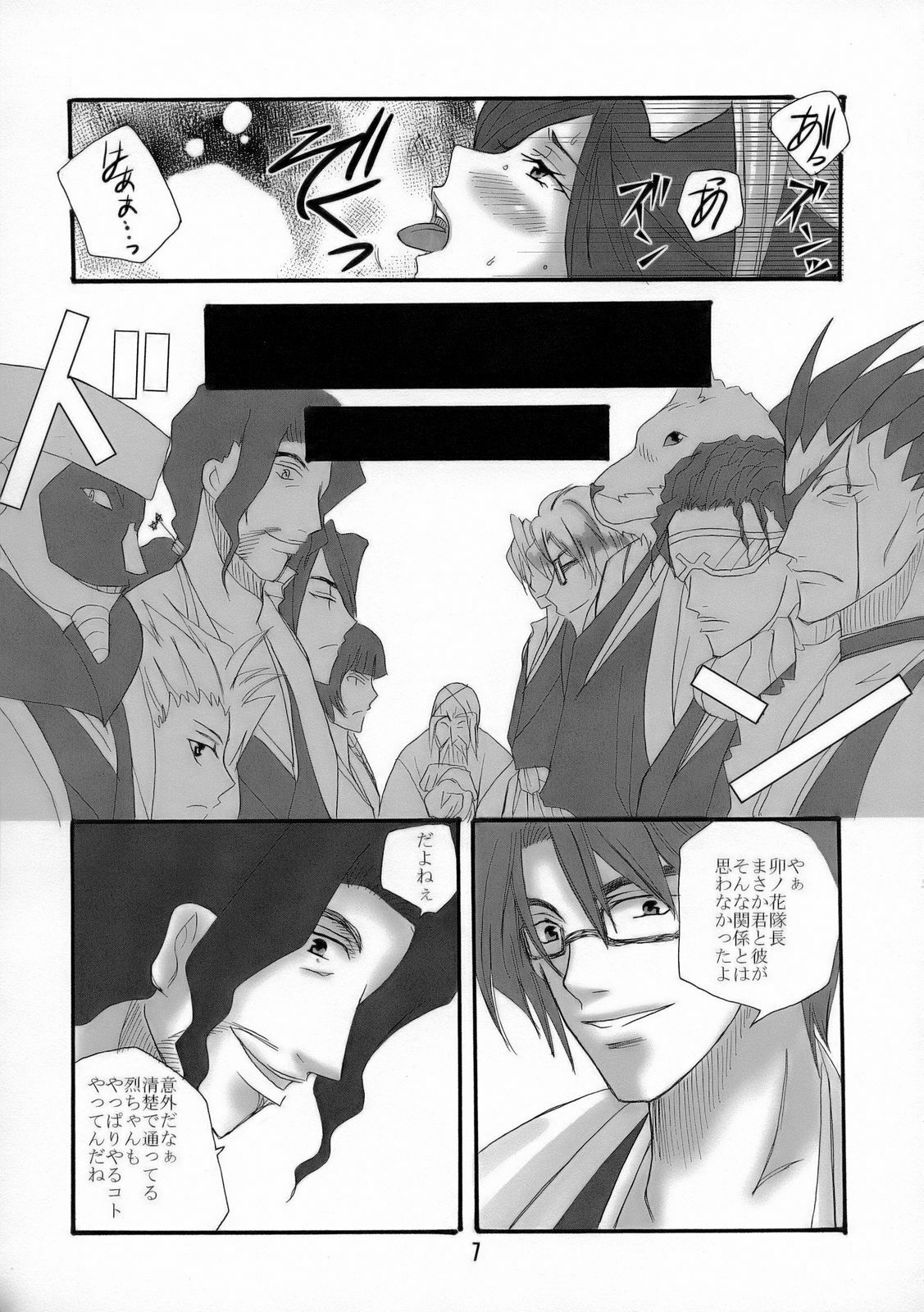 (C70) [Maxi (Puti)] Bankai ~ Unohana Kuzushi ~ (Bleach) page 6 full