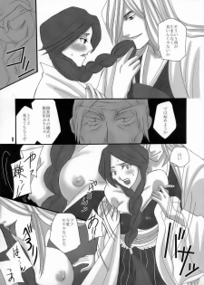 (C70) [Maxi (Puti)] Bankai ~ Unohana Kuzushi ~ (Bleach) - page 8