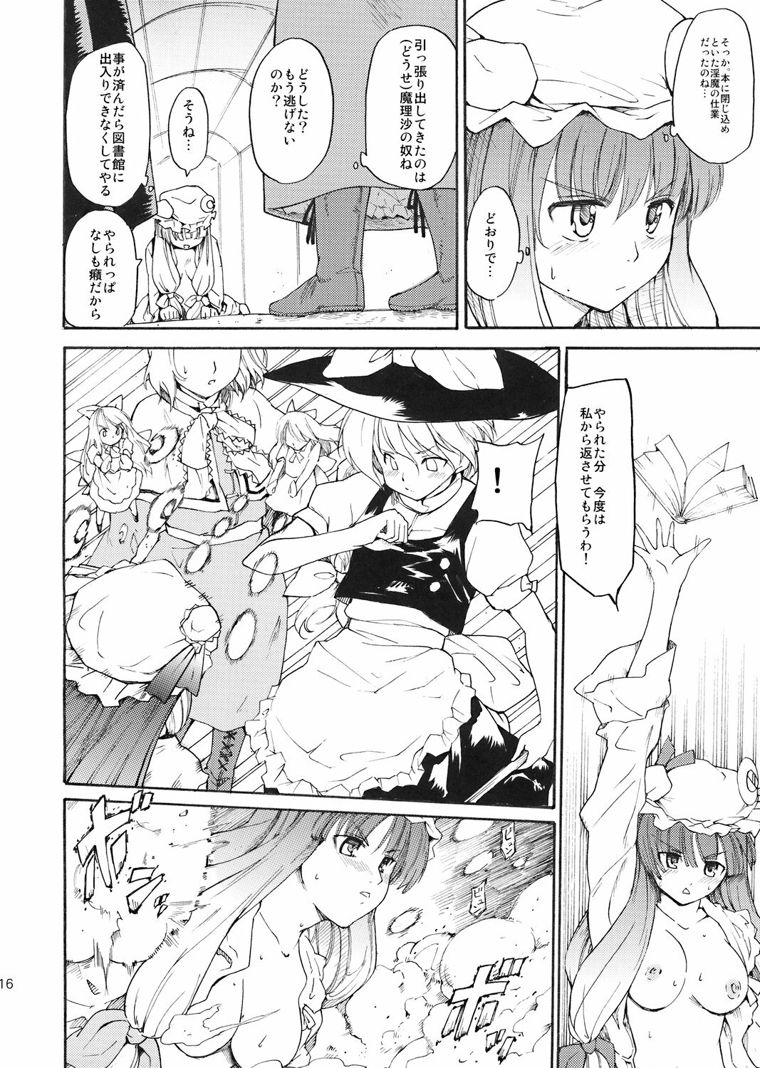 (C71) [Paranoia Cat (Fujiwara Shunichi)] Touhou Ukiyo Emaki - Patchouli Knowledge (Touhou Project) page 15 full