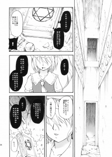 (C71) [Paranoia Cat (Fujiwara Shunichi)] Touhou Ukiyo Emaki - Patchouli Knowledge (Touhou Project) - page 27