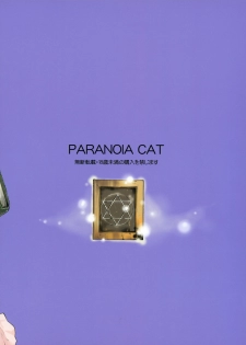 (C71) [Paranoia Cat (Fujiwara Shunichi)] Touhou Ukiyo Emaki - Patchouli Knowledge (Touhou Project) - page 34