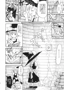 (C71) [Paranoia Cat (Fujiwara Shunichi)] Touhou Ukiyo Emaki - Patchouli Knowledge (Touhou Project) - page 5