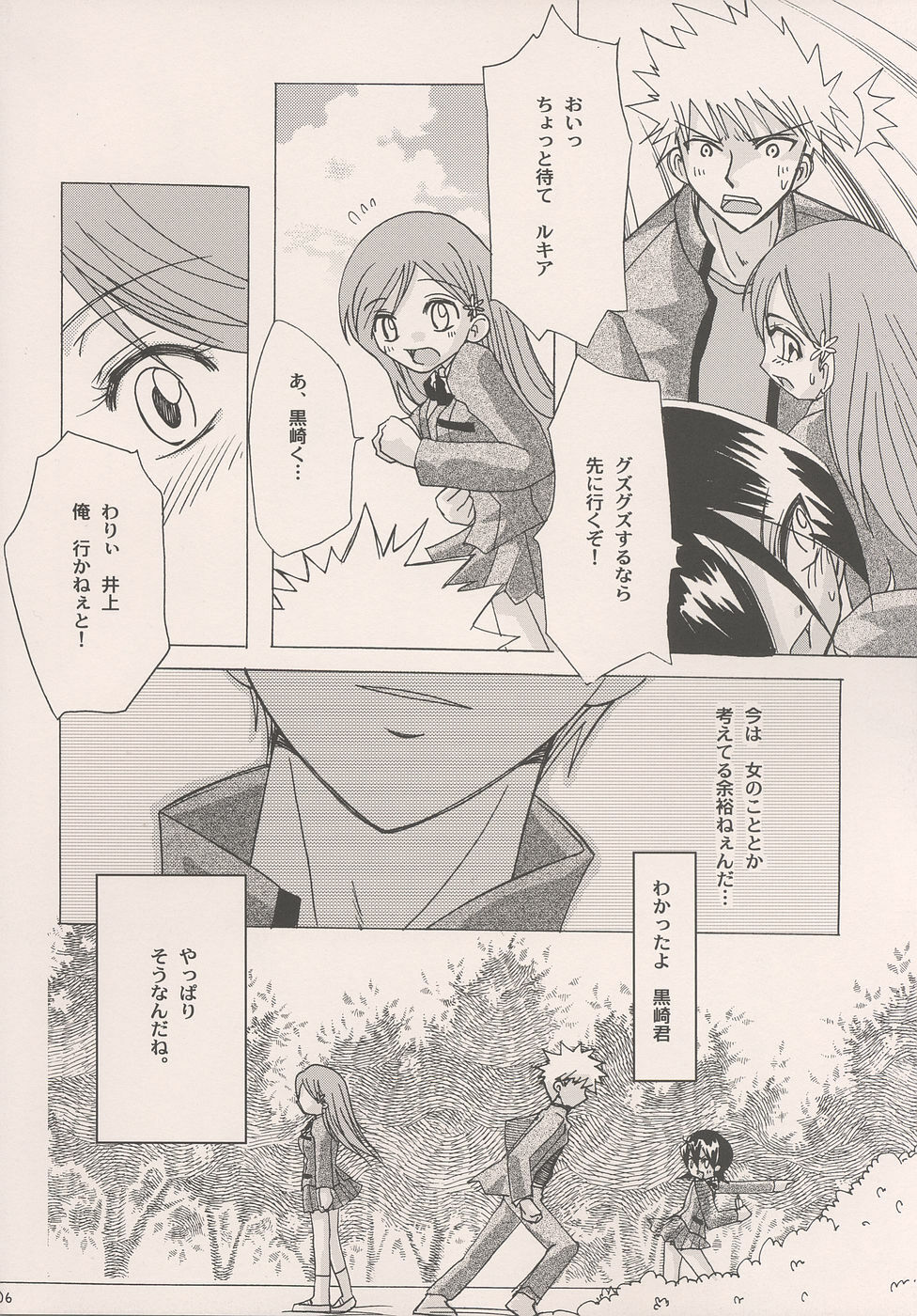 (C69) [Lady Vermilion (Hanamatsuri Mamiko)] She know be!! (Bleach) page 5 full