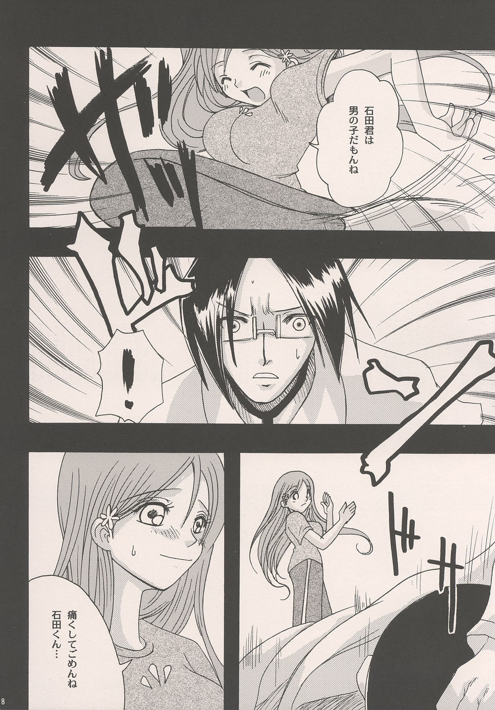 (C69) [Lady Vermilion (Hanamatsuri Mamiko)] She know be!! (Bleach) page 7 full