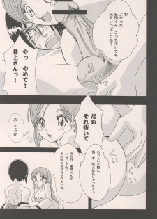 (C69) [Lady Vermilion (Hanamatsuri Mamiko)] She know be!! (Bleach) - page 16