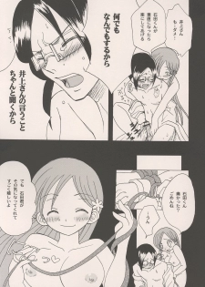 (C69) [Lady Vermilion (Hanamatsuri Mamiko)] She know be!! (Bleach) - page 20