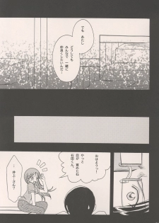 (C69) [Lady Vermilion (Hanamatsuri Mamiko)] She know be!! (Bleach) - page 8