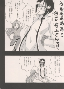 (C69) [Lady Vermilion (Hanamatsuri Mamiko)] She know be!! (Bleach) - page 9