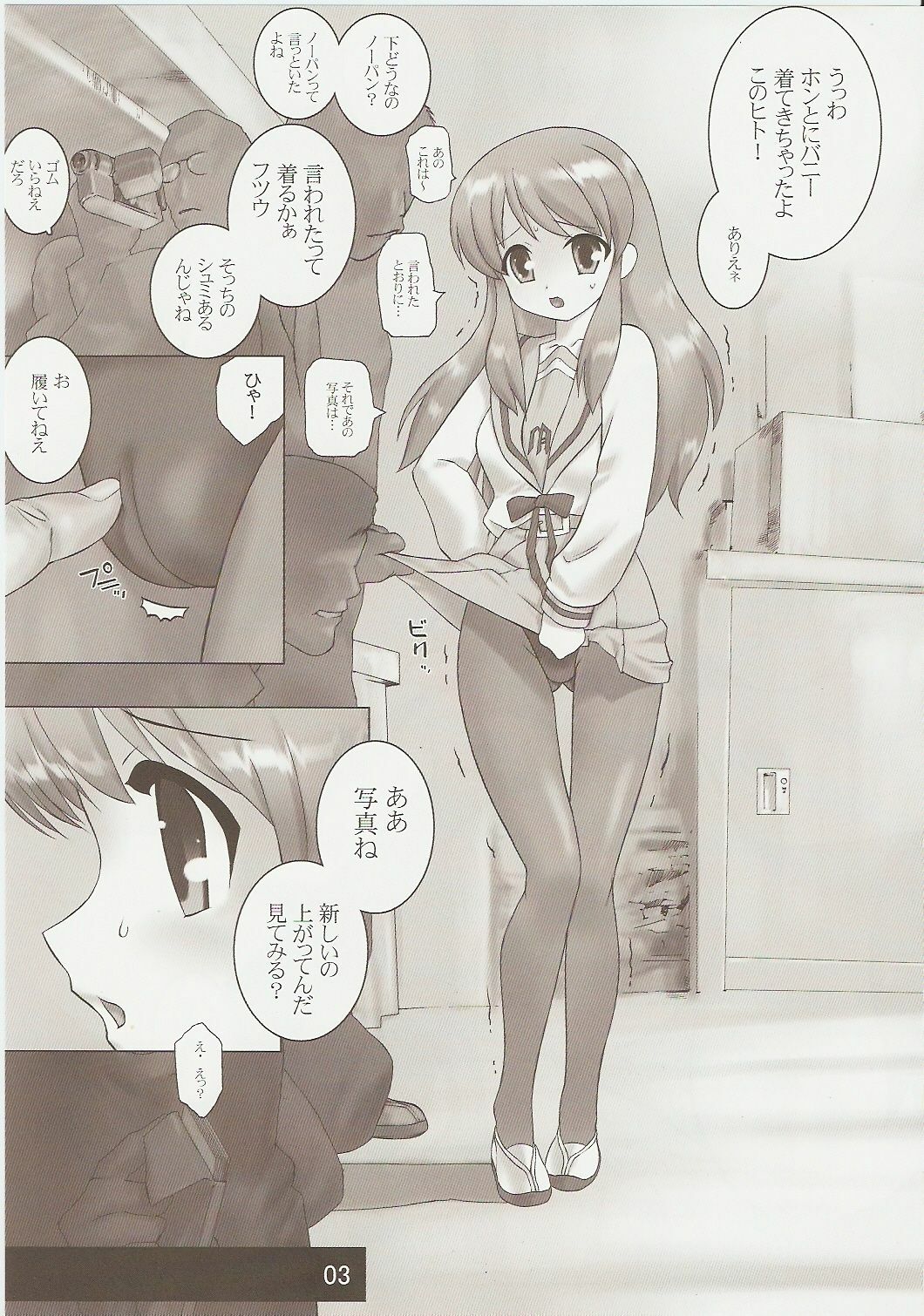 (C73) [Usausa Bunny (Yoshihiro)] Usamikuru (The Melancholy of Haruhi Suzumiya) page 2 full