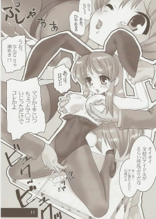 (C73) [Usausa Bunny (Yoshihiro)] Usamikuru (The Melancholy of Haruhi Suzumiya) - page 10