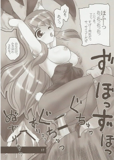 (C73) [Usausa Bunny (Yoshihiro)] Usamikuru (The Melancholy of Haruhi Suzumiya) - page 16