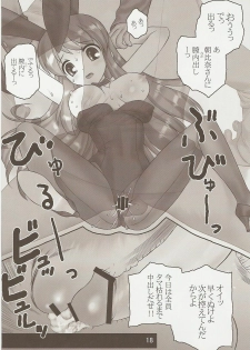 (C73) [Usausa Bunny (Yoshihiro)] Usamikuru (The Melancholy of Haruhi Suzumiya) - page 17