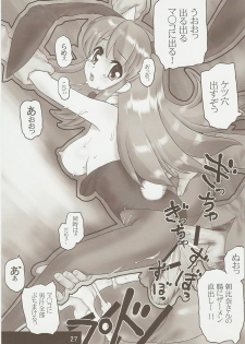 (C73) [Usausa Bunny (Yoshihiro)] Usamikuru (The Melancholy of Haruhi Suzumiya) - page 26