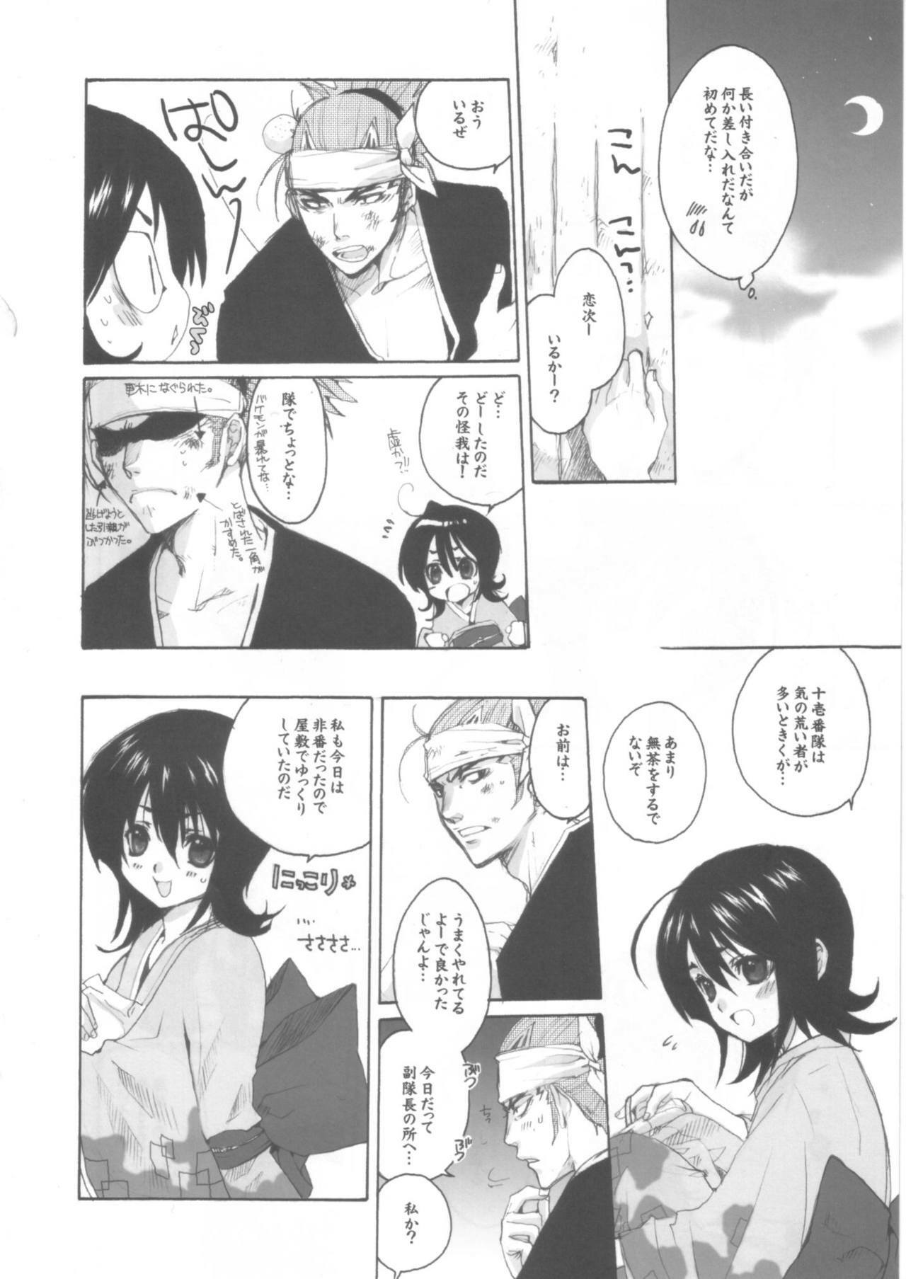 (C68) [Bakugeki Monkeys (Inugami Naoyuki)] Ijimeru? BOOK (Bleach, Ichigo 100%, Majin Tantei Nougami Neuro) page 11 full