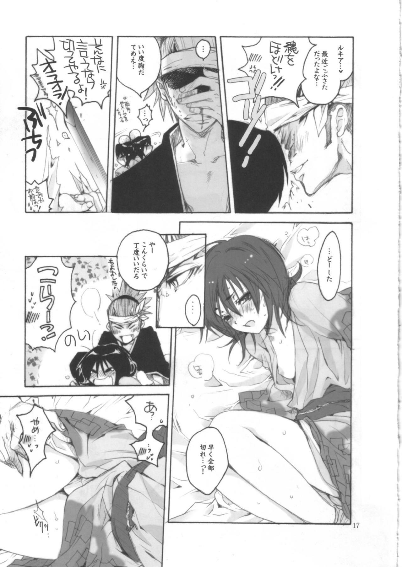 (C68) [Bakugeki Monkeys (Inugami Naoyuki)] Ijimeru? BOOK (Bleach, Ichigo 100%, Majin Tantei Nougami Neuro) page 16 full