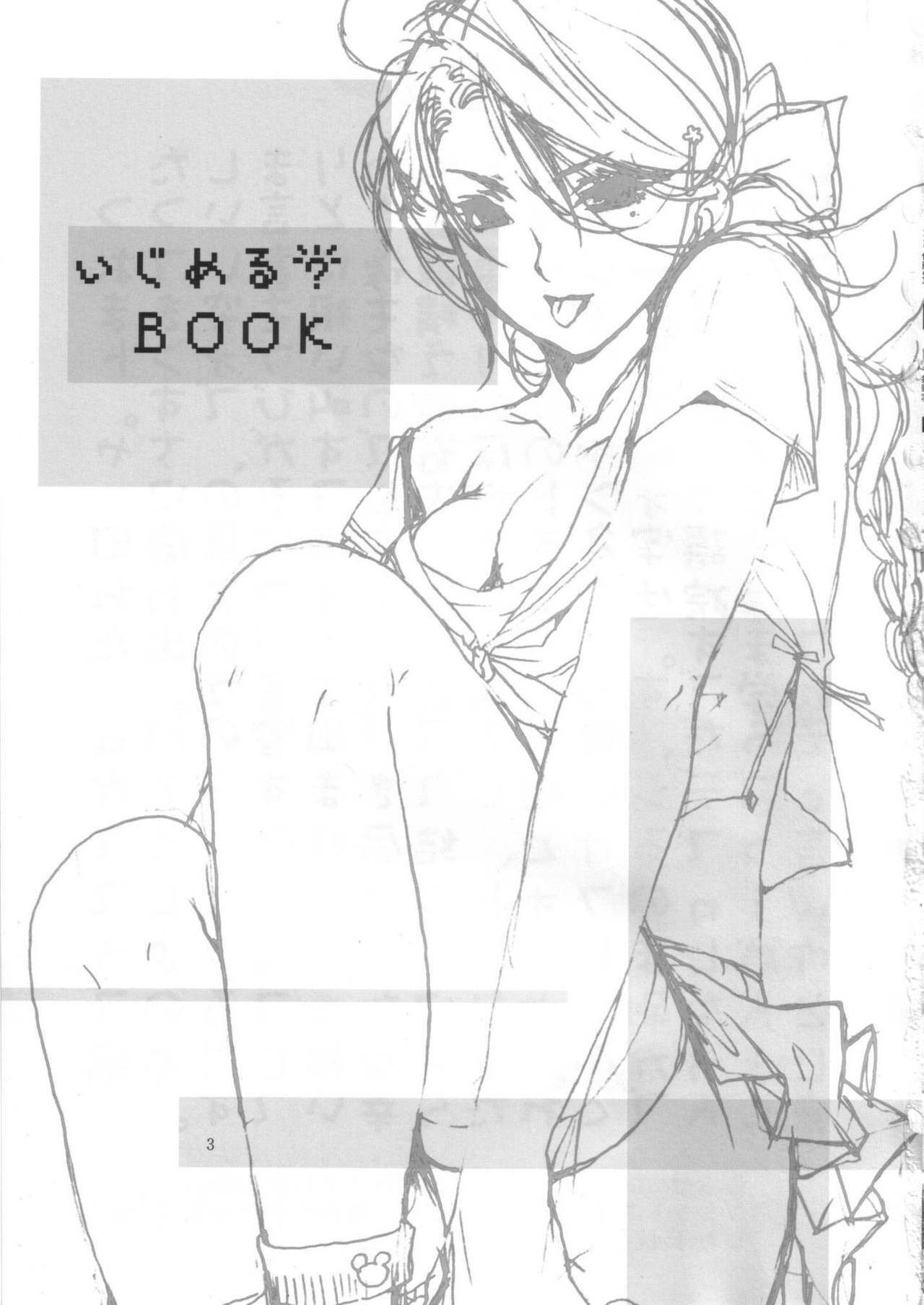 (C68) [Bakugeki Monkeys (Inugami Naoyuki)] Ijimeru? BOOK (Bleach, Ichigo 100%, Majin Tantei Nougami Neuro) page 2 full