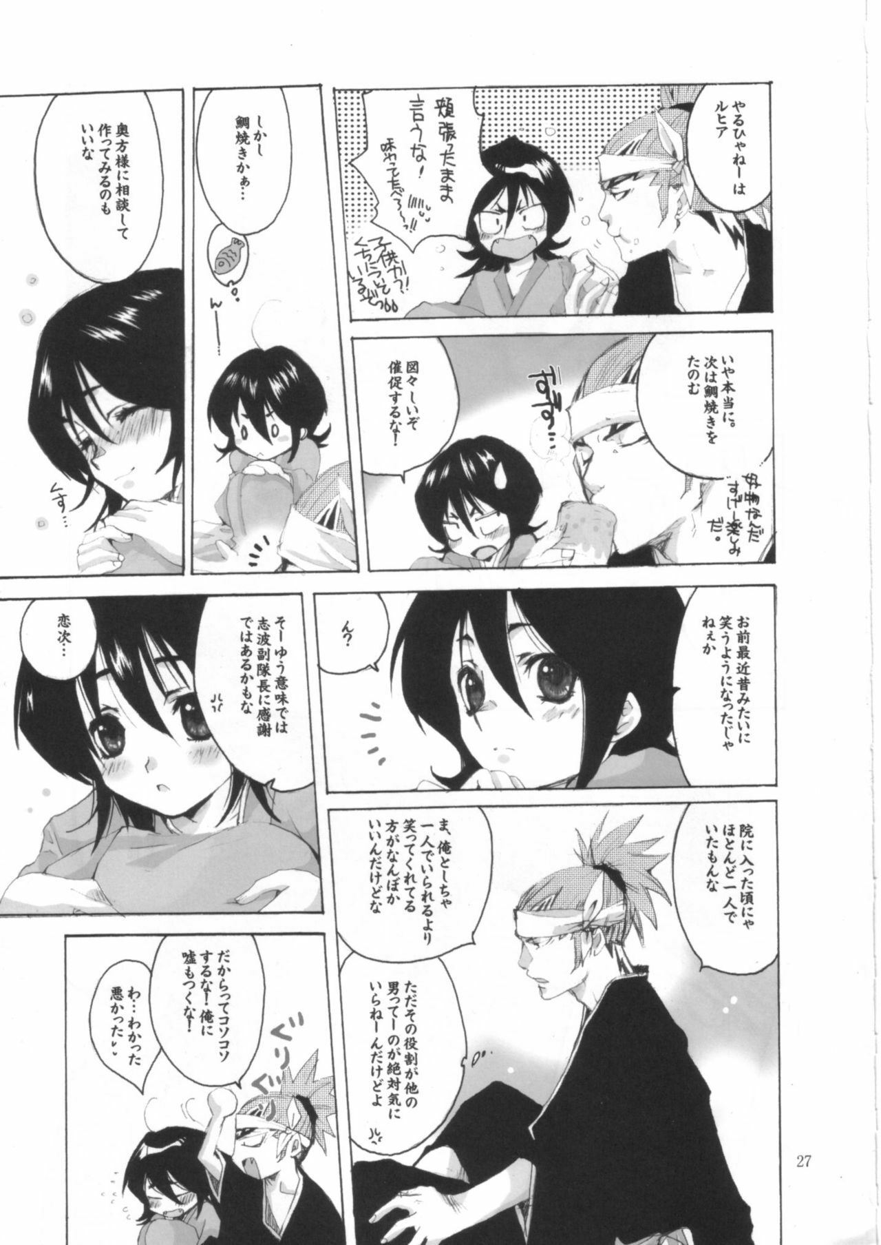 (C68) [Bakugeki Monkeys (Inugami Naoyuki)] Ijimeru? BOOK (Bleach, Ichigo 100%, Majin Tantei Nougami Neuro) page 26 full