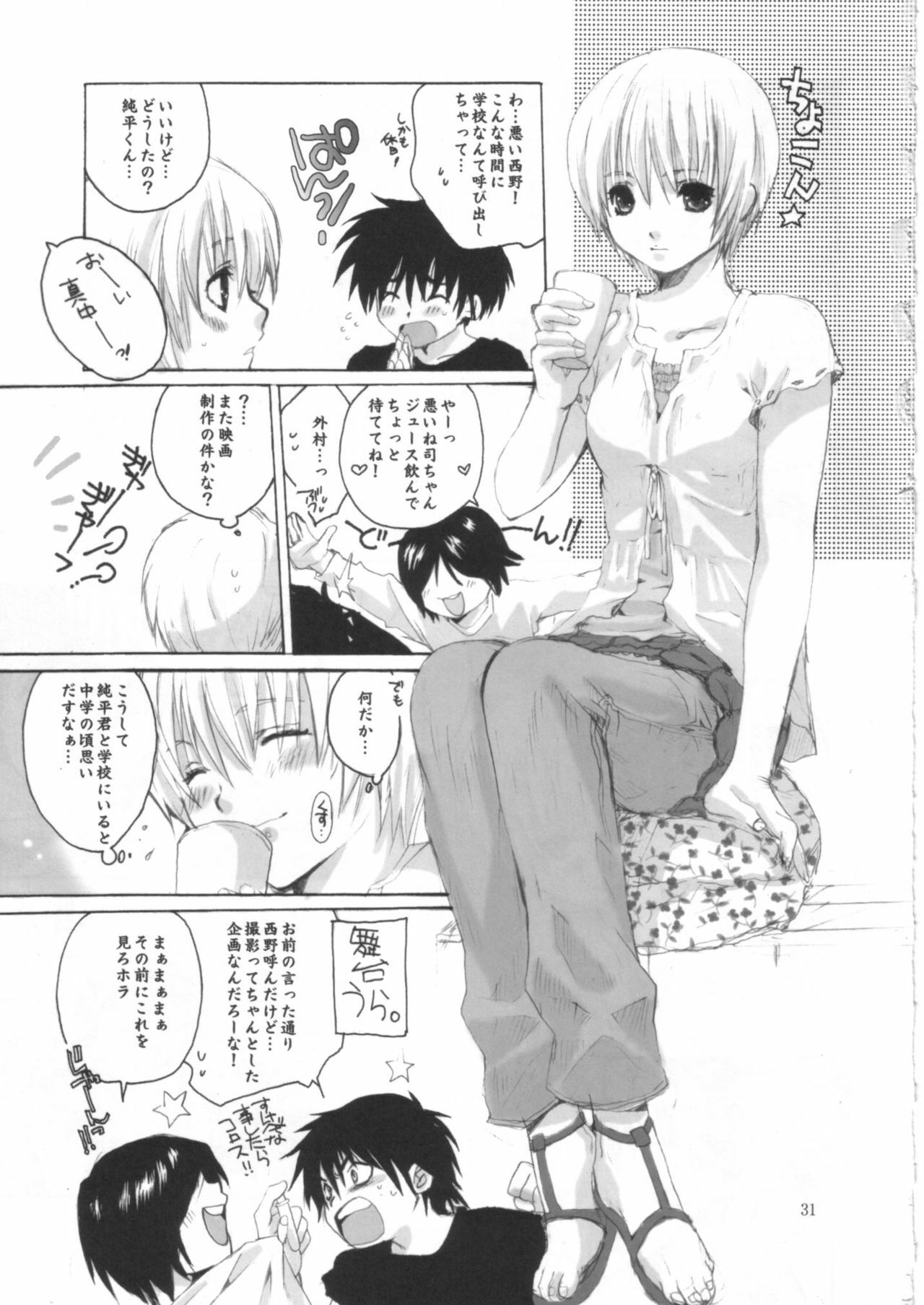 (C68) [Bakugeki Monkeys (Inugami Naoyuki)] Ijimeru? BOOK (Bleach, Ichigo 100%, Majin Tantei Nougami Neuro) page 30 full