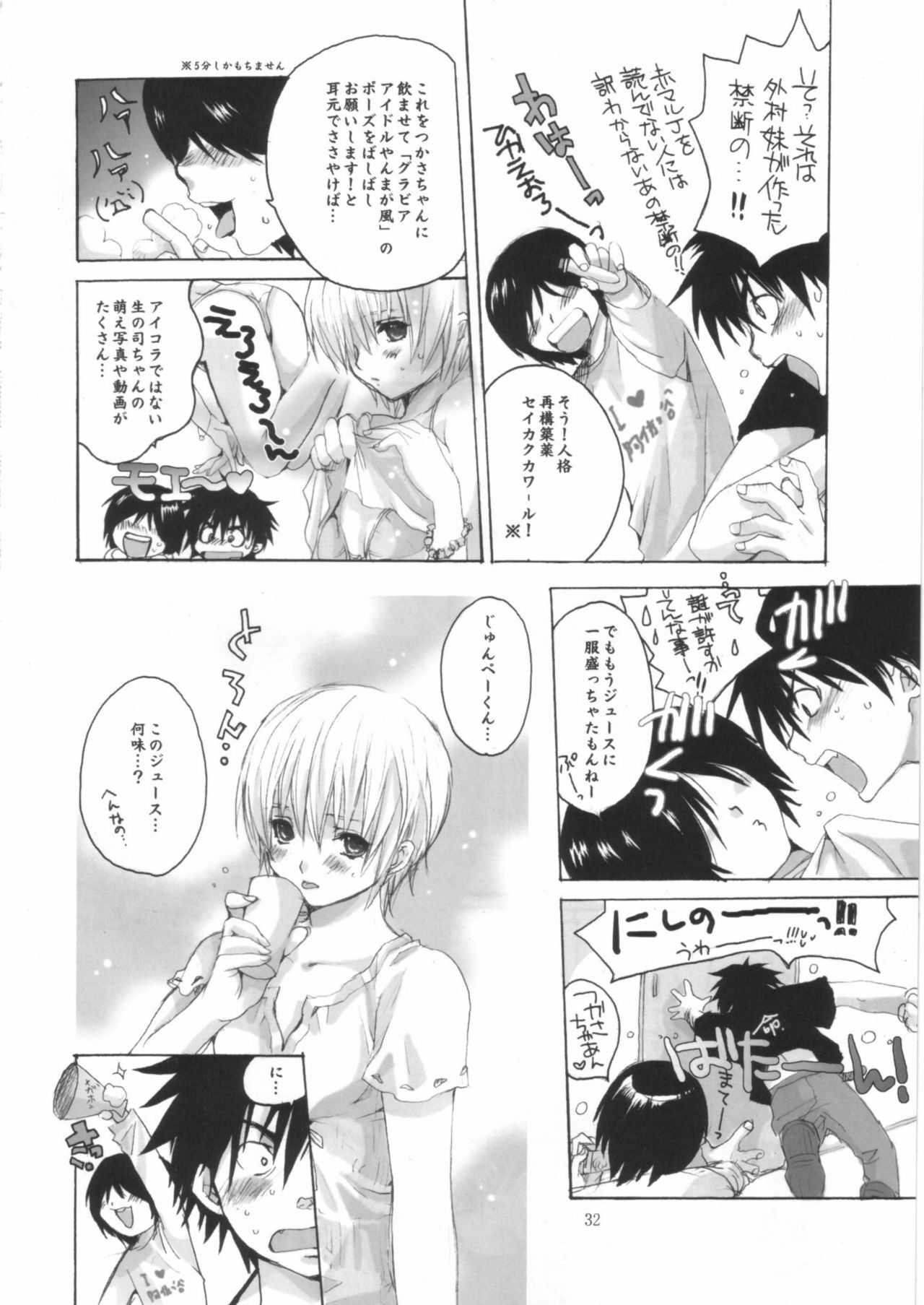 (C68) [Bakugeki Monkeys (Inugami Naoyuki)] Ijimeru? BOOK (Bleach, Ichigo 100%, Majin Tantei Nougami Neuro) page 31 full