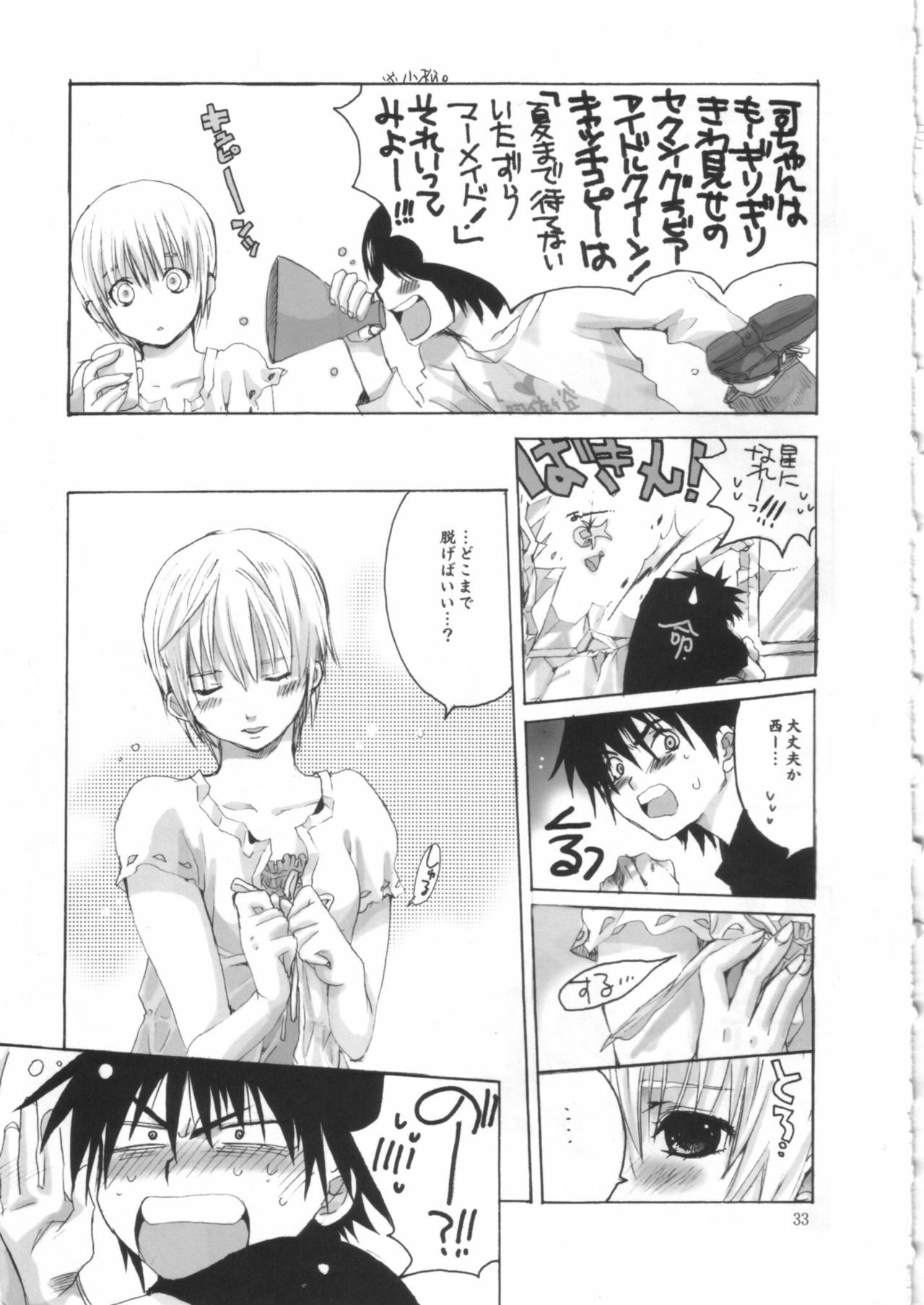 (C68) [Bakugeki Monkeys (Inugami Naoyuki)] Ijimeru? BOOK (Bleach, Ichigo 100%, Majin Tantei Nougami Neuro) page 32 full