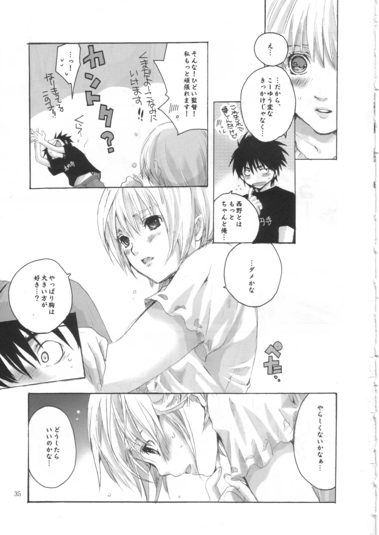 (C68) [Bakugeki Monkeys (Inugami Naoyuki)] Ijimeru? BOOK (Bleach, Ichigo 100%, Majin Tantei Nougami Neuro) page 34 full