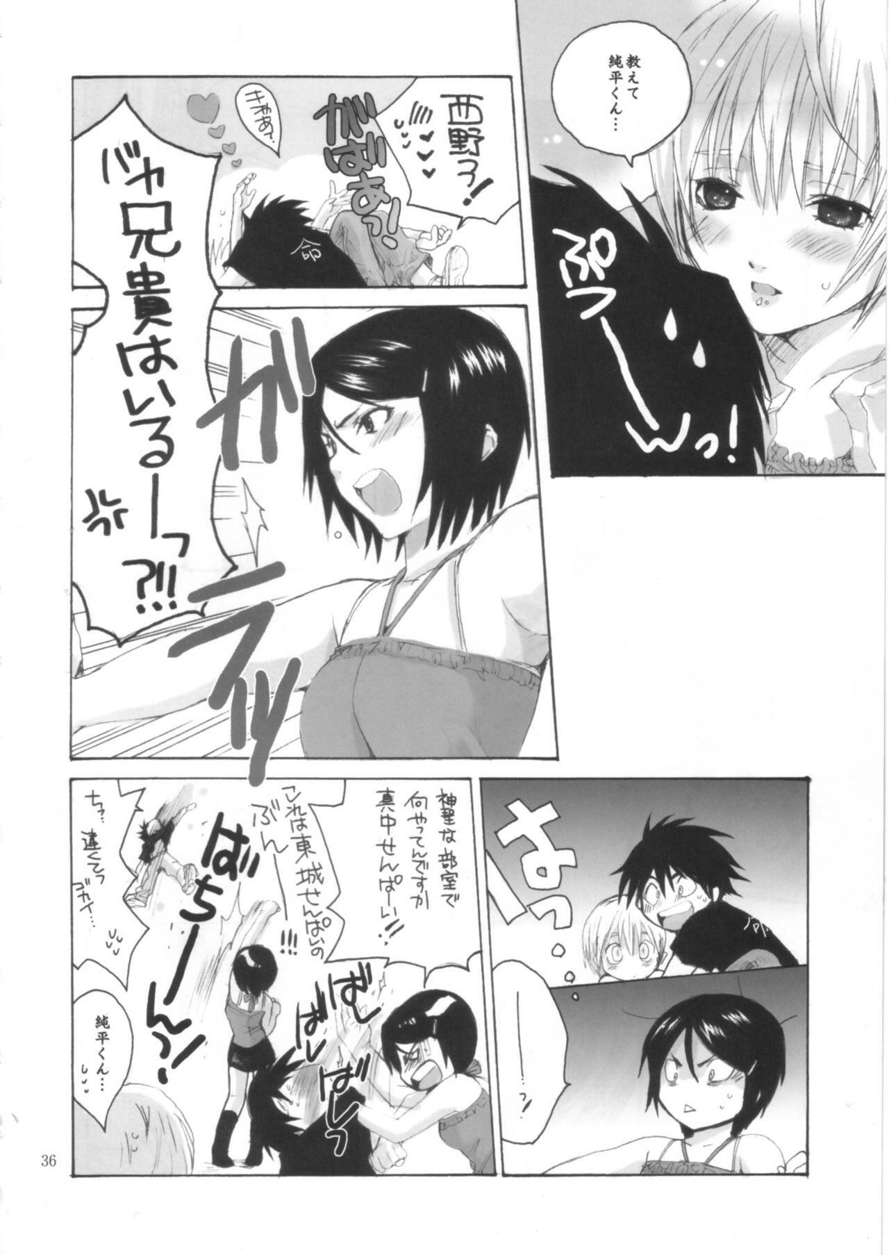 (C68) [Bakugeki Monkeys (Inugami Naoyuki)] Ijimeru? BOOK (Bleach, Ichigo 100%, Majin Tantei Nougami Neuro) page 35 full