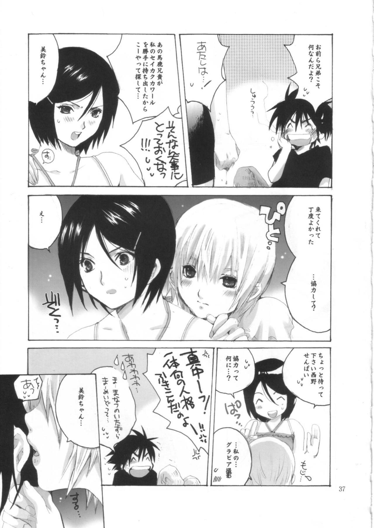 (C68) [Bakugeki Monkeys (Inugami Naoyuki)] Ijimeru? BOOK (Bleach, Ichigo 100%, Majin Tantei Nougami Neuro) page 36 full