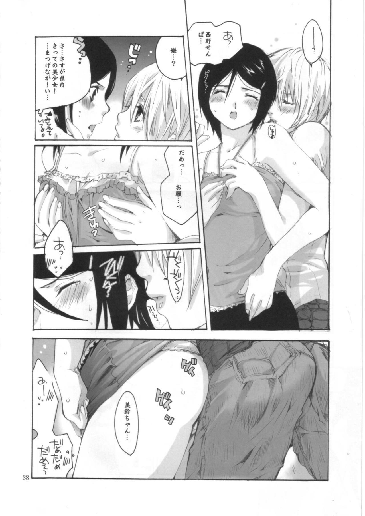 (C68) [Bakugeki Monkeys (Inugami Naoyuki)] Ijimeru? BOOK (Bleach, Ichigo 100%, Majin Tantei Nougami Neuro) page 37 full