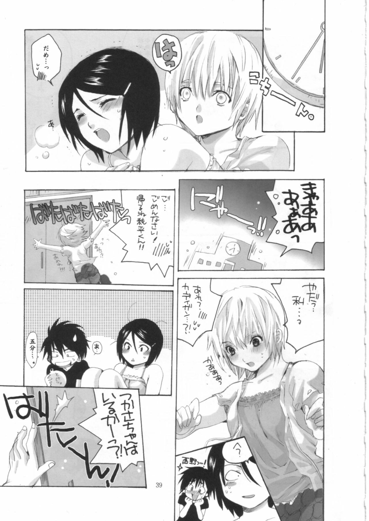 (C68) [Bakugeki Monkeys (Inugami Naoyuki)] Ijimeru? BOOK (Bleach, Ichigo 100%, Majin Tantei Nougami Neuro) page 38 full