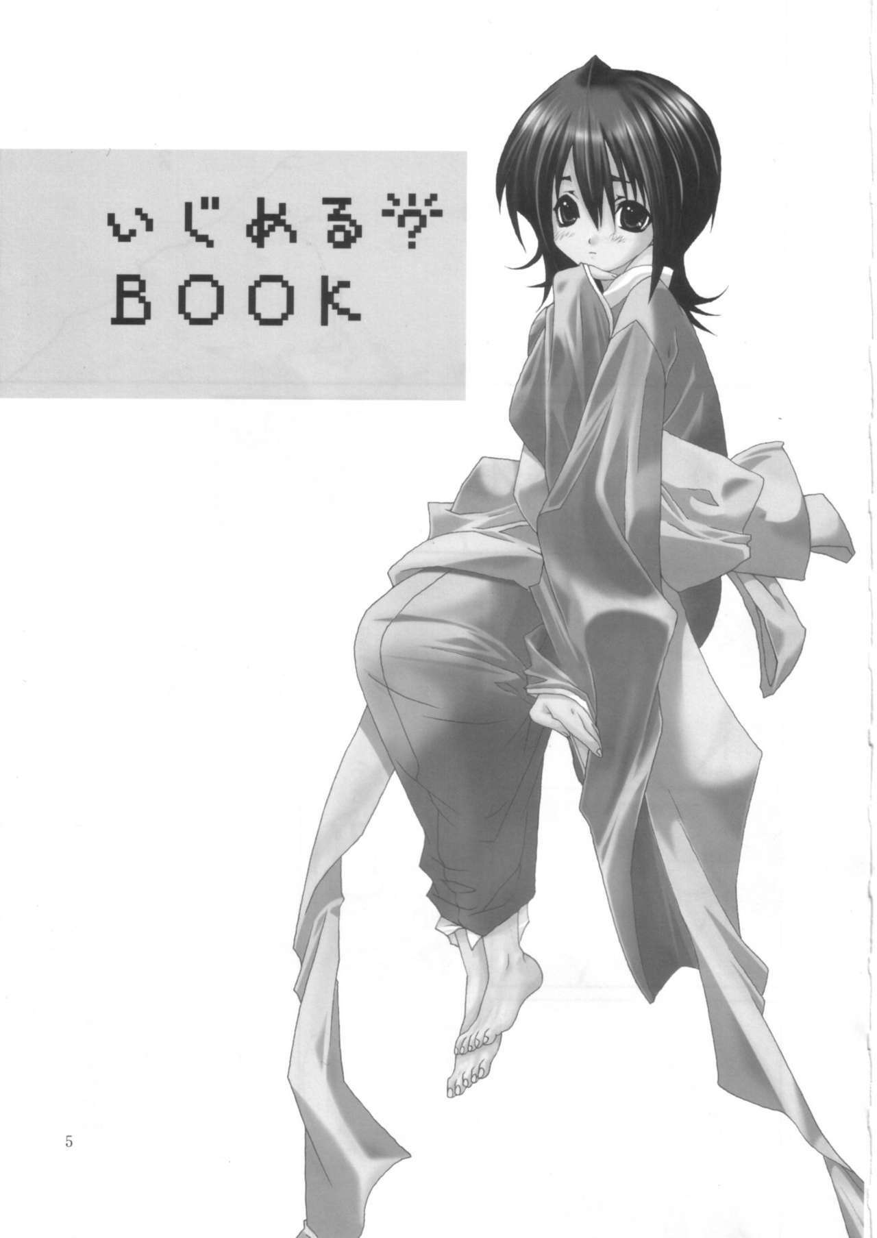 (C68) [Bakugeki Monkeys (Inugami Naoyuki)] Ijimeru? BOOK (Bleach, Ichigo 100%, Majin Tantei Nougami Neuro) page 4 full