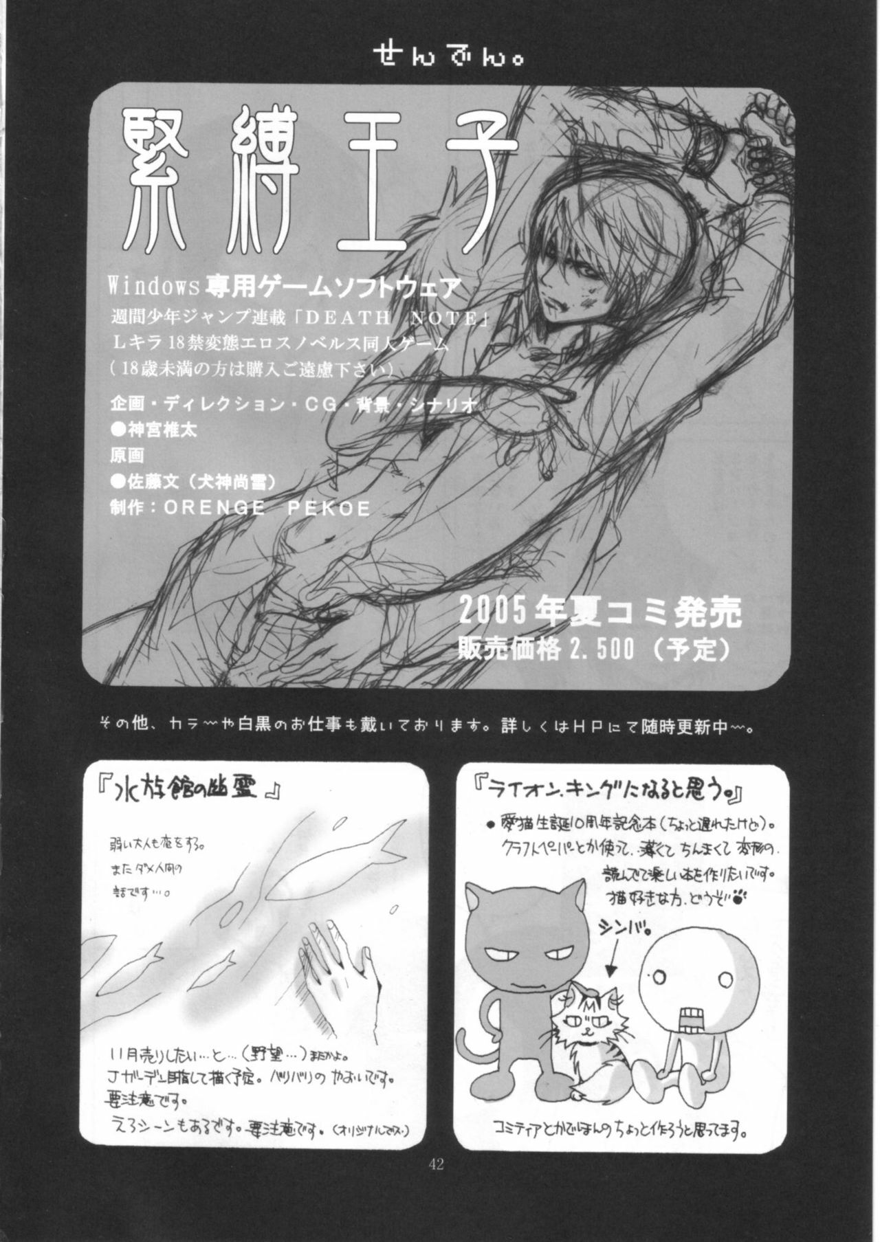 (C68) [Bakugeki Monkeys (Inugami Naoyuki)] Ijimeru? BOOK (Bleach, Ichigo 100%, Majin Tantei Nougami Neuro) page 41 full
