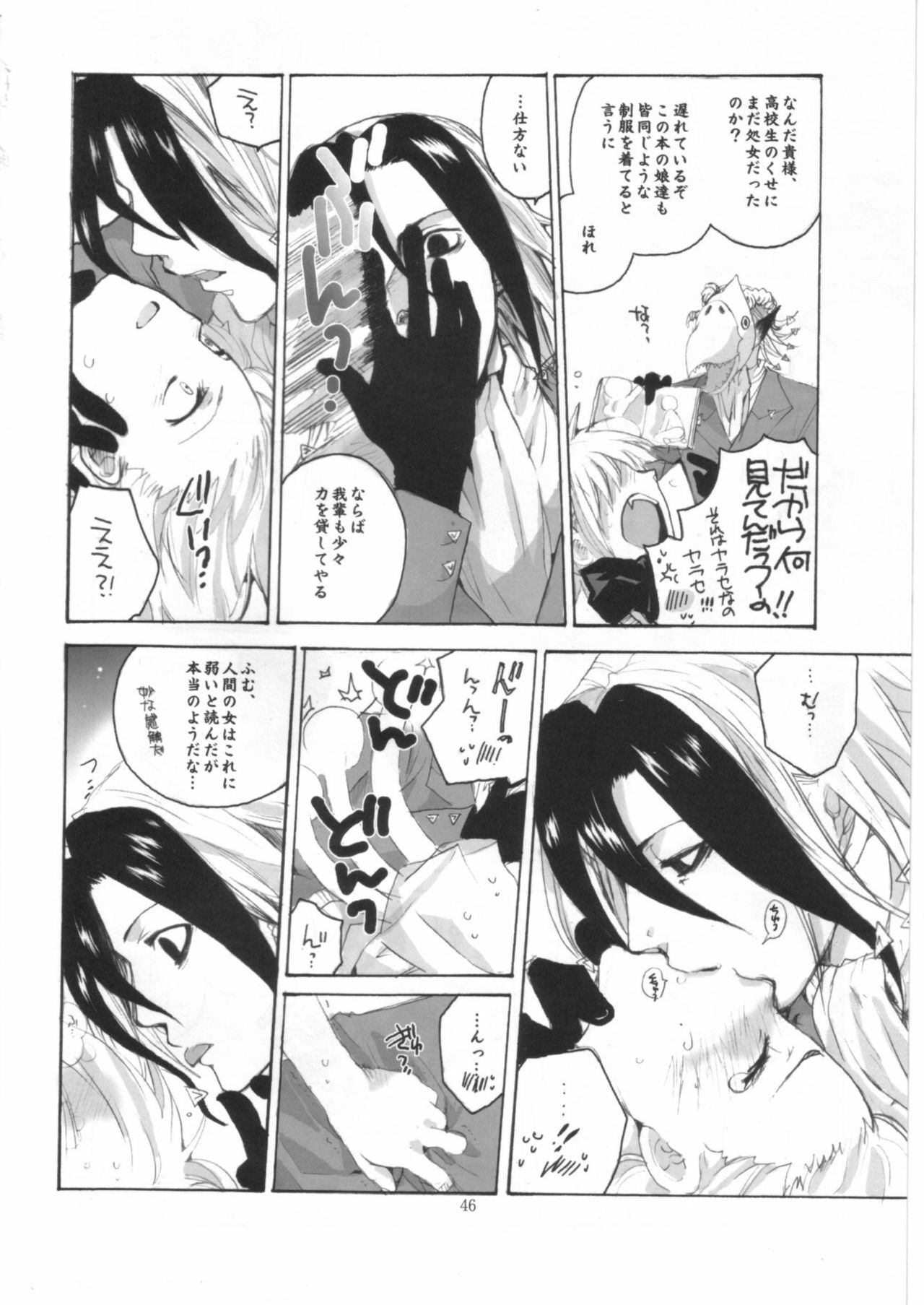(C68) [Bakugeki Monkeys (Inugami Naoyuki)] Ijimeru? BOOK (Bleach, Ichigo 100%, Majin Tantei Nougami Neuro) page 45 full