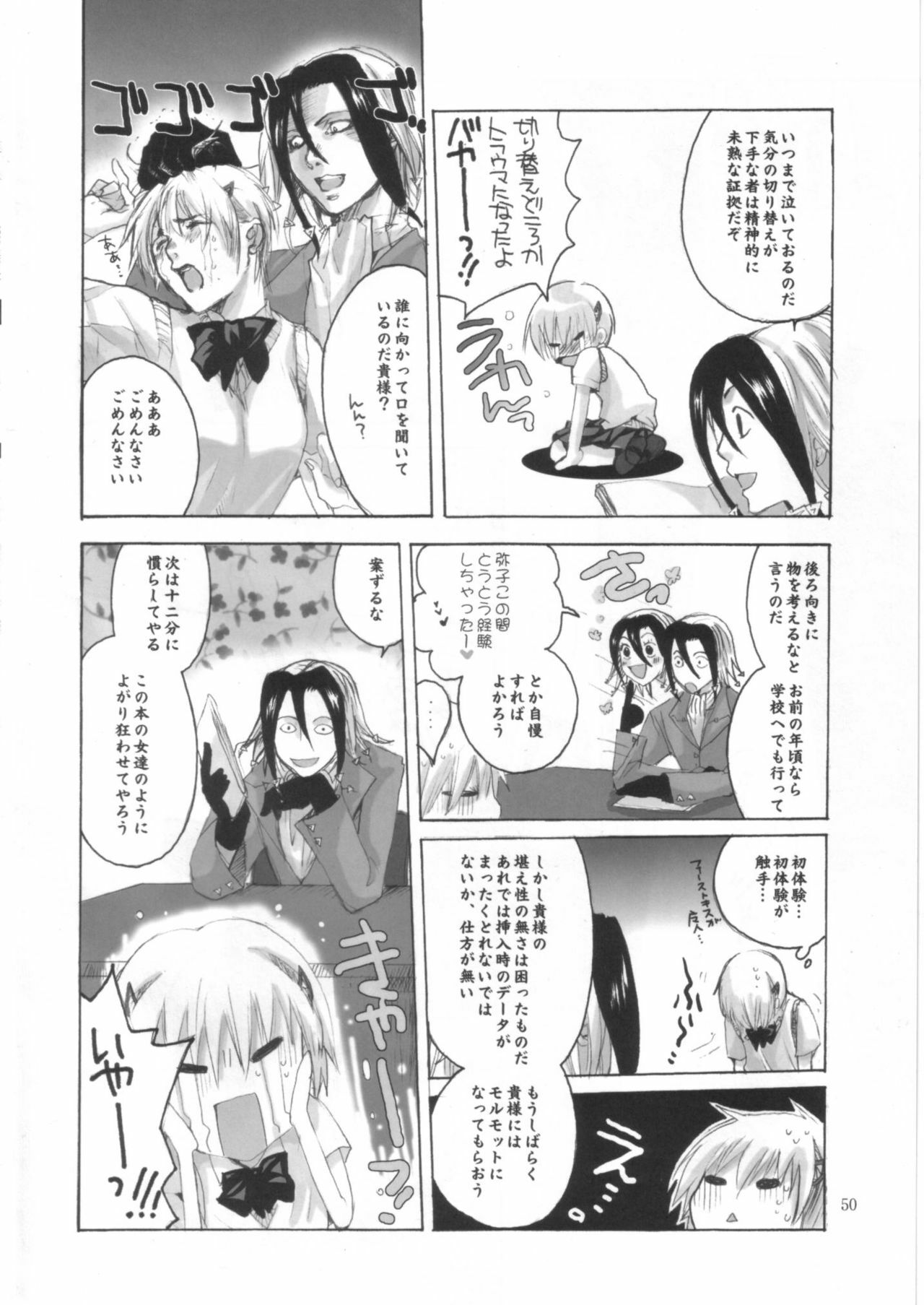(C68) [Bakugeki Monkeys (Inugami Naoyuki)] Ijimeru? BOOK (Bleach, Ichigo 100%, Majin Tantei Nougami Neuro) page 49 full
