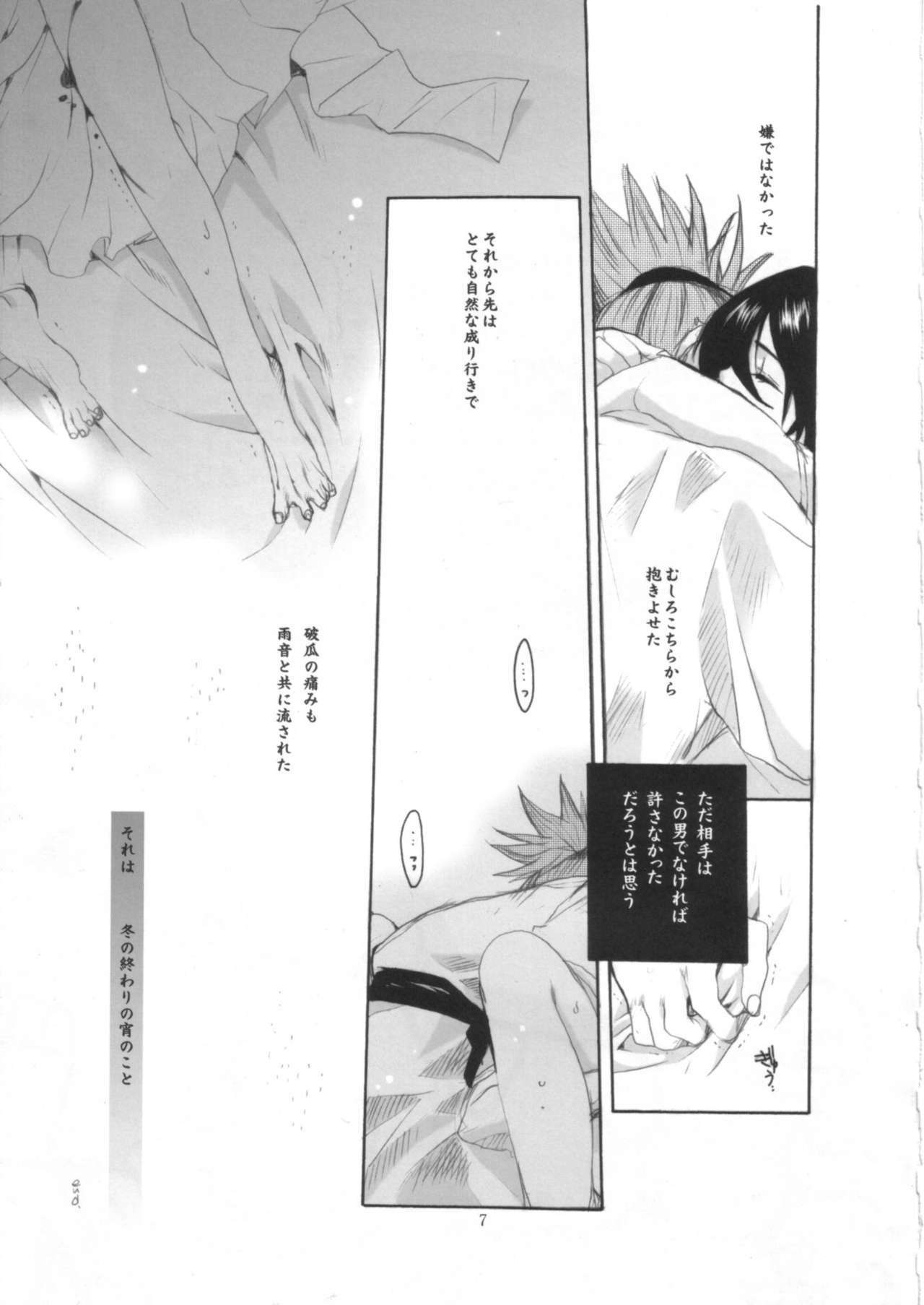 (C68) [Bakugeki Monkeys (Inugami Naoyuki)] Ijimeru? BOOK (Bleach, Ichigo 100%, Majin Tantei Nougami Neuro) page 6 full