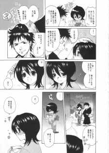 (C68) [Bakugeki Monkeys (Inugami Naoyuki)] Ijimeru? BOOK (Bleach, Ichigo 100%, Majin Tantei Nougami Neuro) - page 10