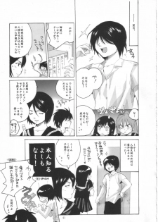 (C68) [Bakugeki Monkeys (Inugami Naoyuki)] Ijimeru? BOOK (Bleach, Ichigo 100%, Majin Tantei Nougami Neuro) - page 40