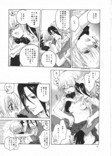 (C68) [Bakugeki Monkeys (Inugami Naoyuki)] Ijimeru? BOOK (Bleach, Ichigo 100%, Majin Tantei Nougami Neuro) - page 46
