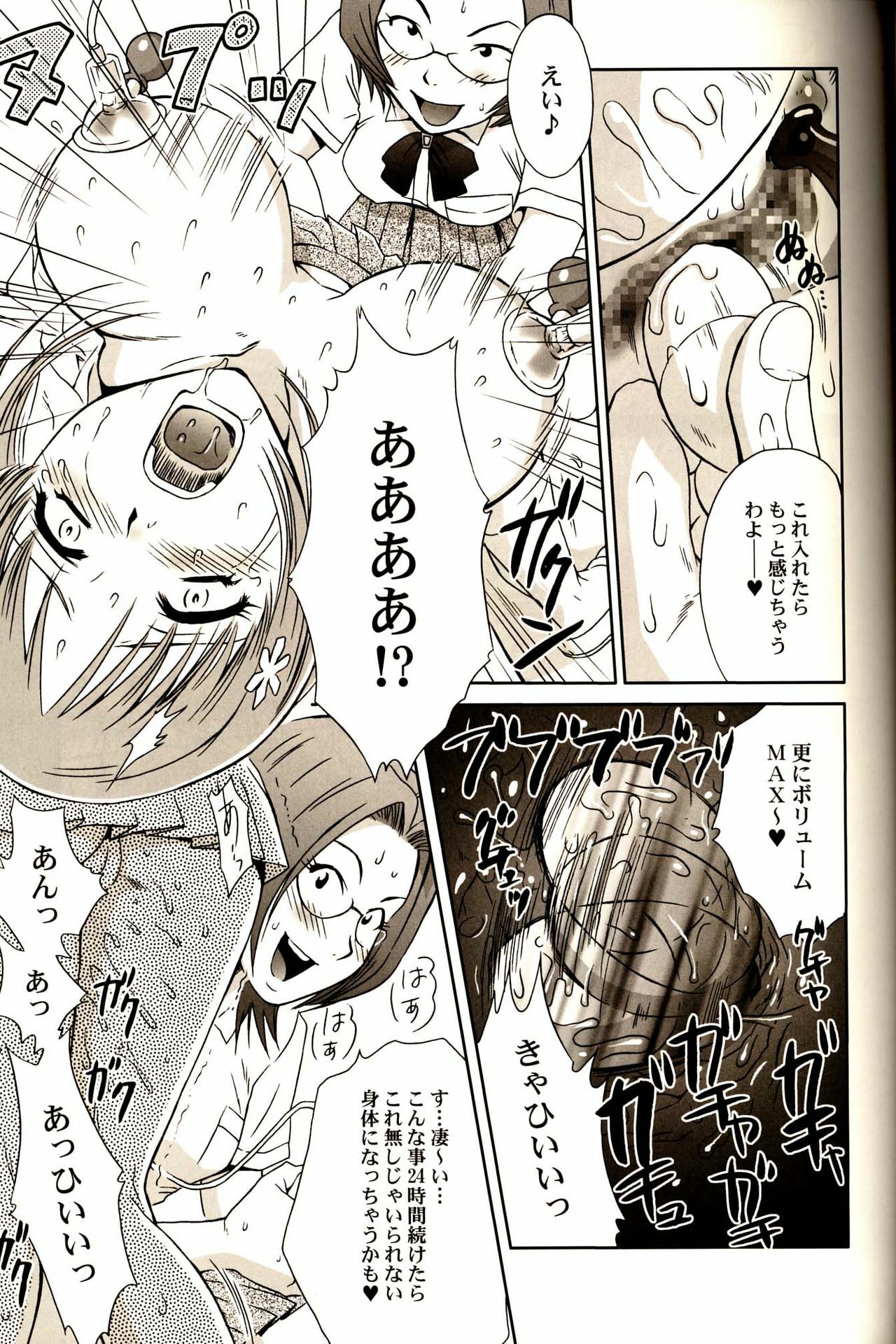 (C67) [U.R.C (Momoya Show-Neko)] Orihime-chan de Go (BLEACH) page 12 full